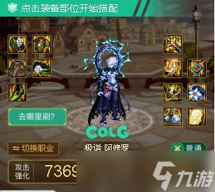 DNF盘点那些常见的装备搭配误区和细节整理