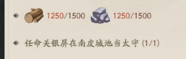 《霸王天下》领地随机事件和城池建设