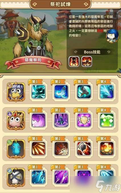 我叫MT经典再现新手训练营全关卡攻略