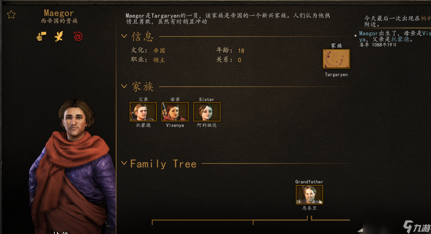骑马与砍杀2生孩子需要注意什么