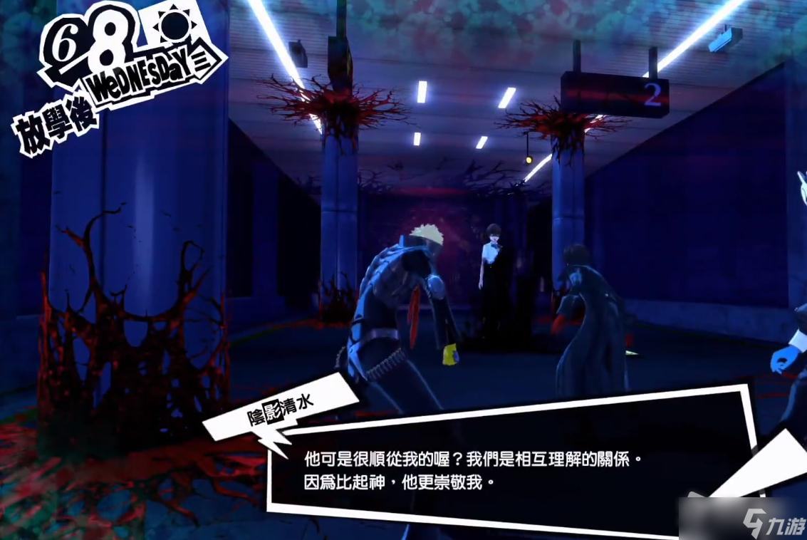 《女神异闻录5皇家版》steam版霸凌是爱的象征触发时间详解