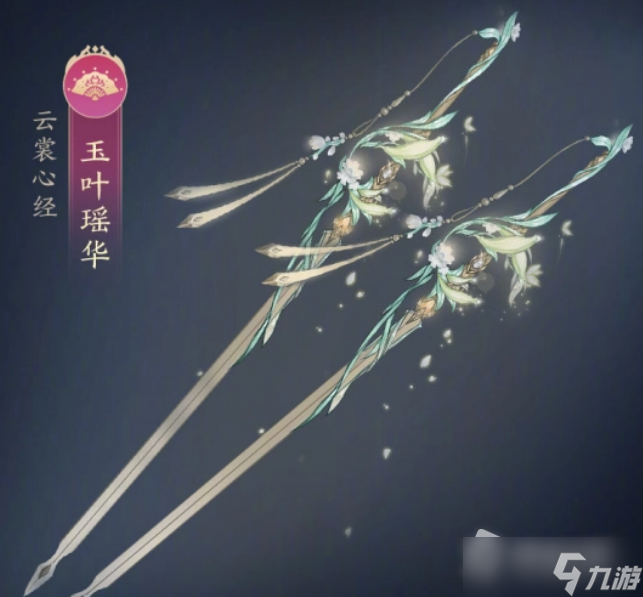 《剑网3》120级各门派武器介绍