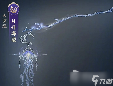 《剑网3》120级各门派武器介绍