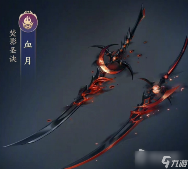 《剑网3》120级各门派武器介绍