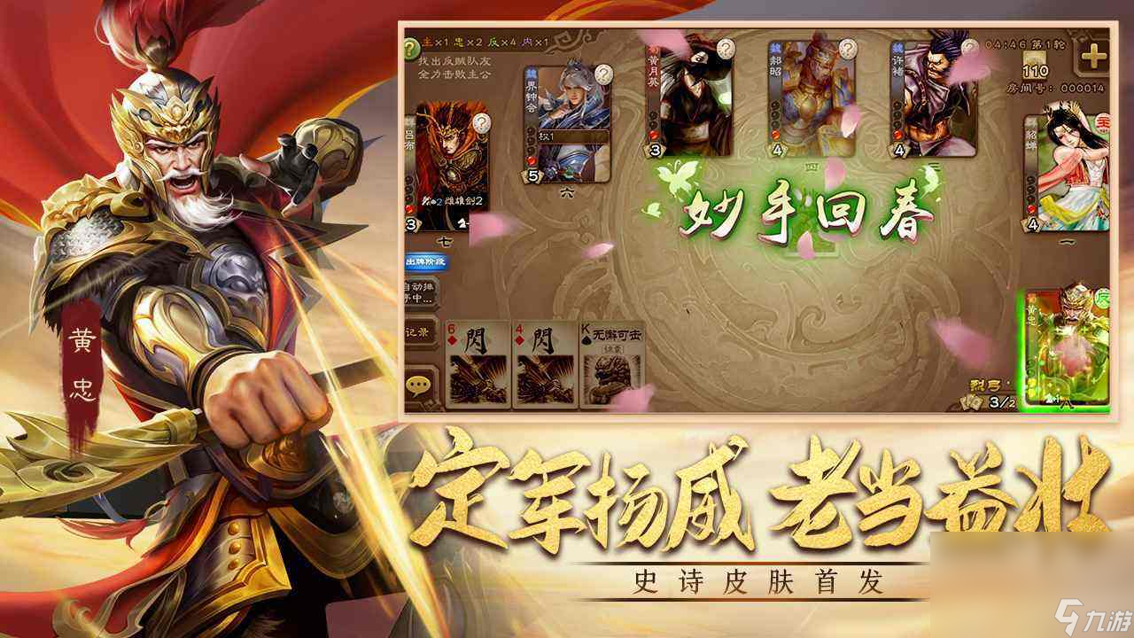 三国卡牌养成手游推荐2022 人气最高三国卡牌游戏有什么