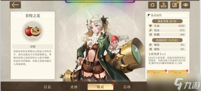 空之要塞启航萝顿怎么样