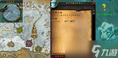 魔兽世界怀旧服wlk践踏大地任务怎么完成