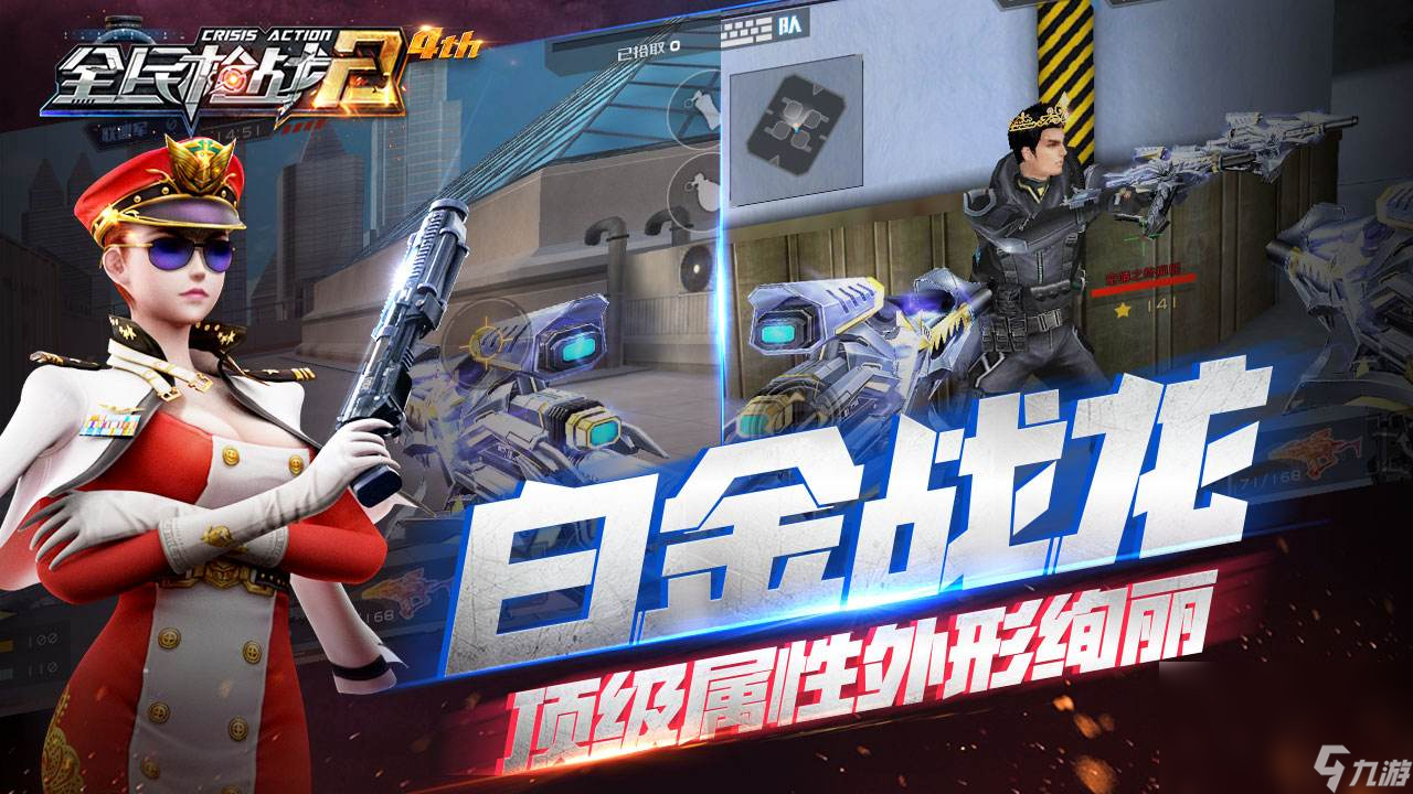 刺激的枪战游戏排行榜合集 下载枪战游戏合集零氪下载推荐2022 