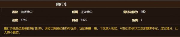 烟雨江湖苏念雪武功搭配 烟雨江湖苏念雪武功如何搭配