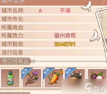 《航海日记2》跑商系统玩法攻略