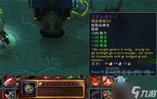 魔獸世界10.0艾魚拉斯之心獲得方法