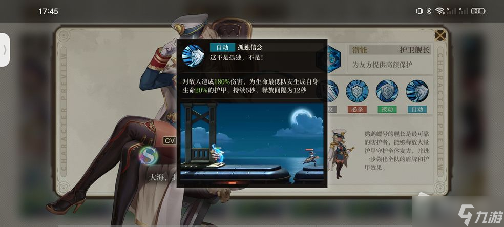 《空之要塞启航》最强阵容配队攻略