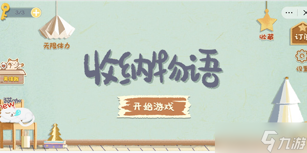 <a id='link_pop' class='keyword-tag' href='http://m.qicyb.cn/shounawuyu/'>收納物語</a>國潮之光通關(guān)攻略