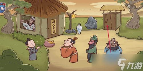 三国哈哈哈第二关怎么过 三顾茅庐游戏答案