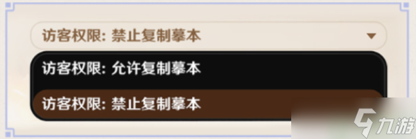 原神怎么生成摹本