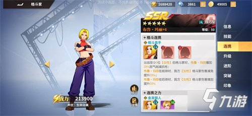 全明星激斗11月1日全平台上线 评论赢周边