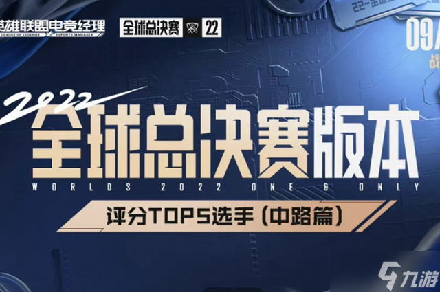英雄联盟电竞经理faker评分一览