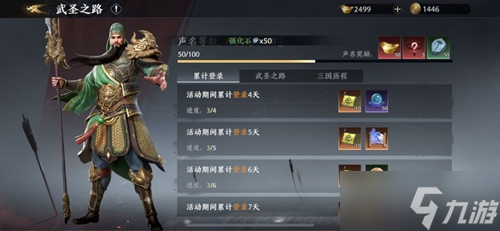 极无双2金鳞币作用一览