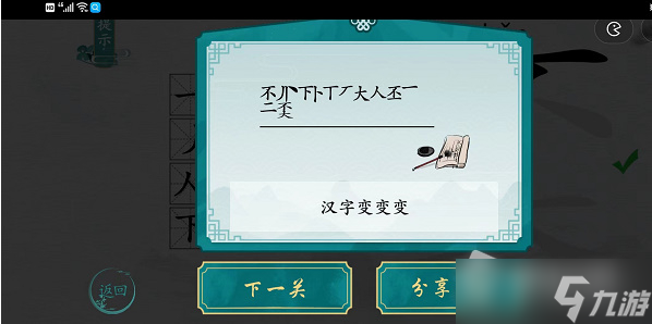 《离谱的汉字》奀找14个字通关攻略