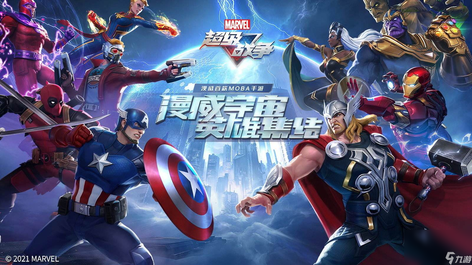 2022人气最高的漫威手游 人气最高的漫威手游有什么截图