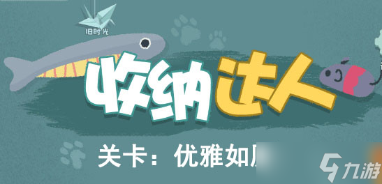 收纳达人优雅如厕怎么过