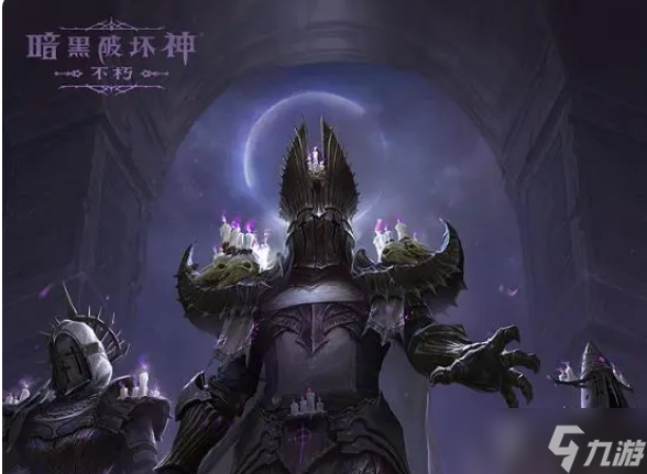 暗黑破坏神不朽万圣节前夜活动怎么玩截图
