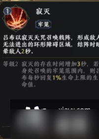极无双2吕布技能介绍