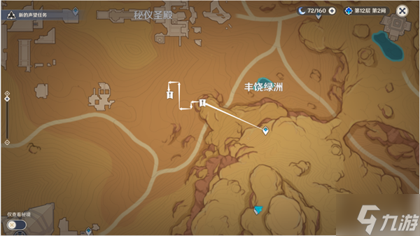 原神寻星之旅第七天怎么过