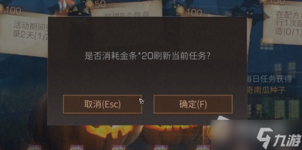 《明日之后》惊奇南瓜活动攻略