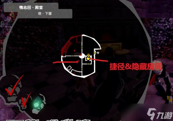 女神异闻录5皇家版鸭志田殿堂通关攻略