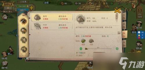 《桃源记》怎么钓鱼