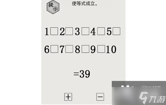 《文字的世界》算等式使等式成立通關(guān)攻略