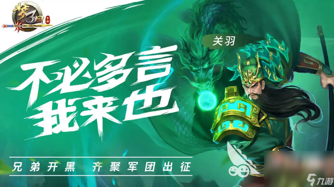 熱門的q版三國游戲有哪些 2022有趣的q版三國類型的手游推薦下載