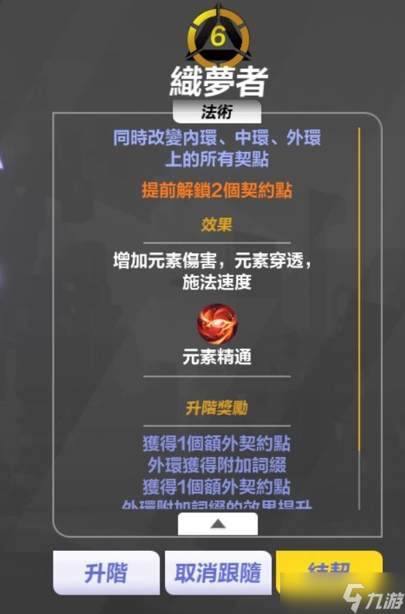 《火炬之光无限》契约系统介绍 契灵获取方法说明