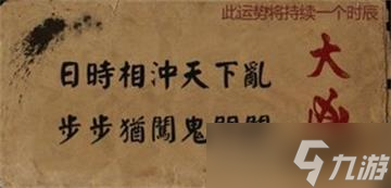 盜墓長生印卦象解讀大全一覽