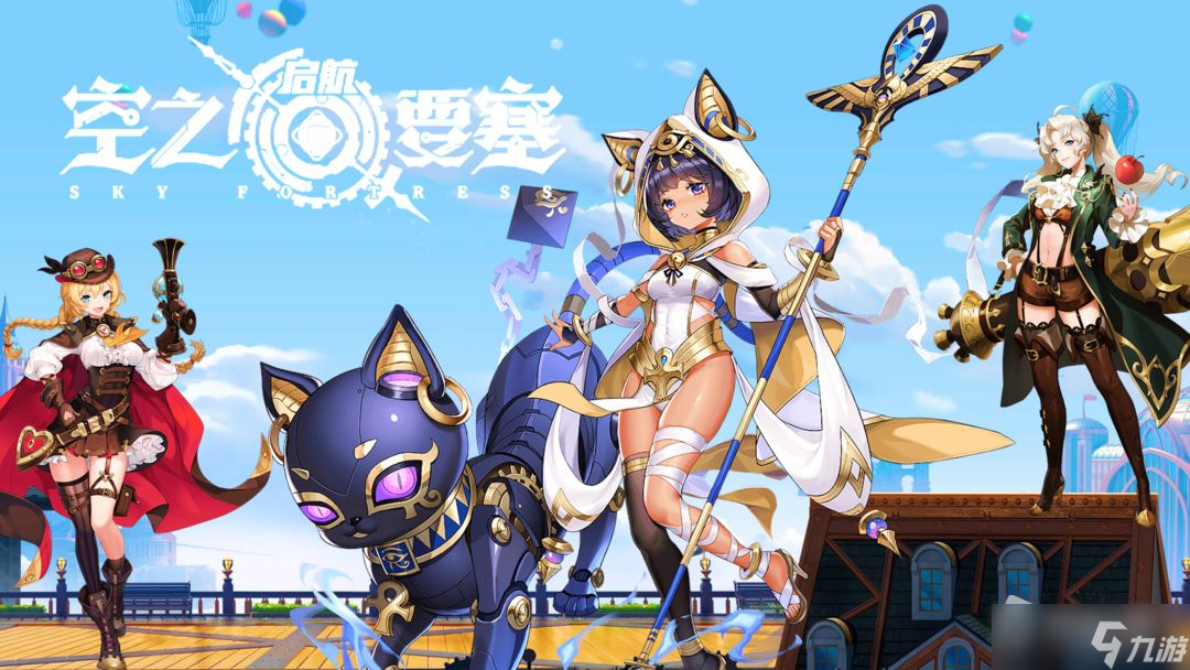 《空之要塞启航》最强阵容配队攻略