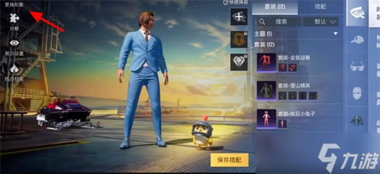 和平精英蓝色妖姬捏脸数据分享