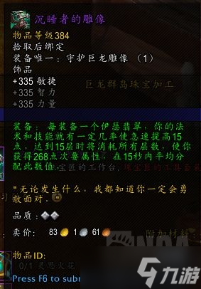 《魔獸世界》10.0獸王獵專業(yè)選什么