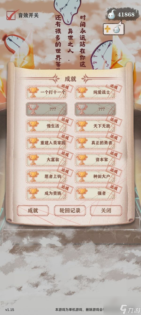 异世轮回录贵族怎么解锁 贵族解锁攻略