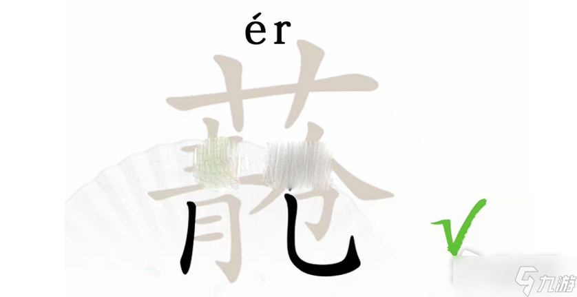 《汉字找茬王》青苍找出20个字通关攻略
