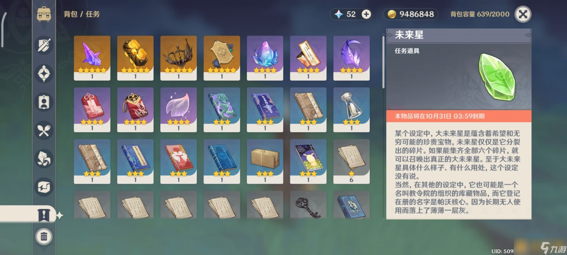 《原神》寻星之旅第一关快速过关方法