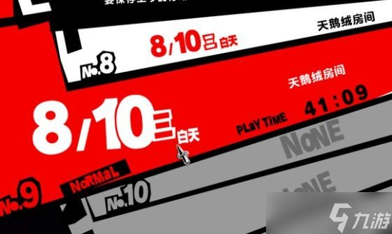 《女神异闻录5皇家版》高级技能怎么刷？高级技能刷法技巧