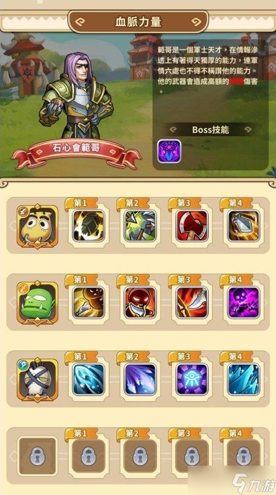 我叫MT经典再现新手训练营全关卡攻略