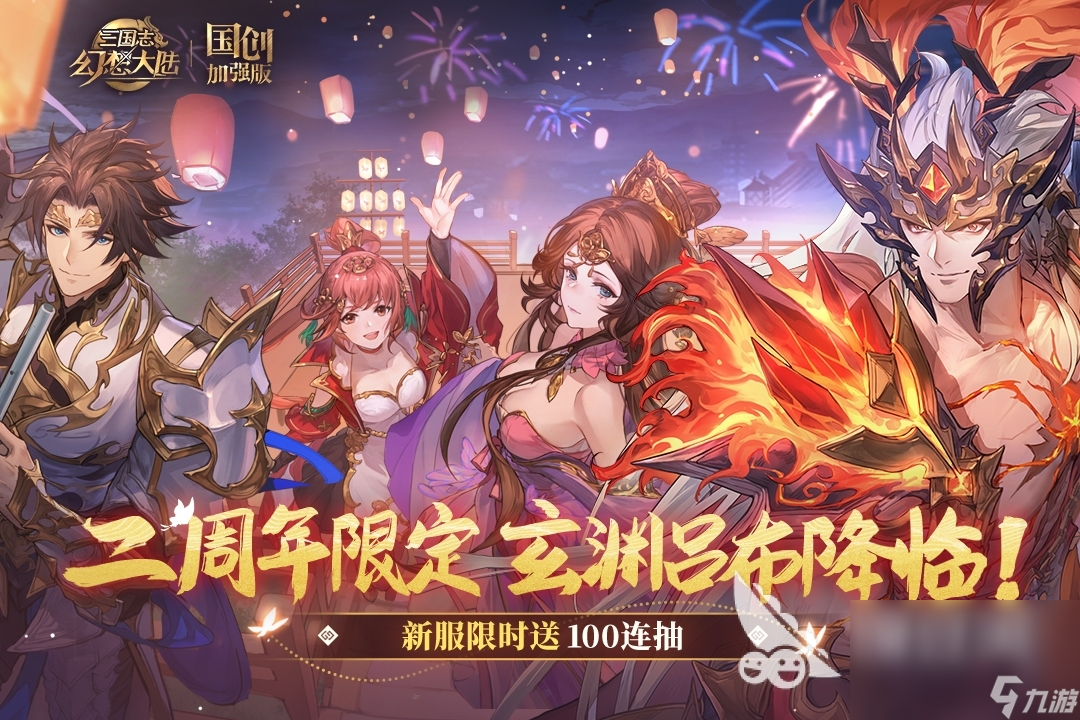 2022最新三国手游排行前五名 三国手游下载推荐