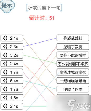 文字的力量聽聲連歌曲通關(guān)攻略