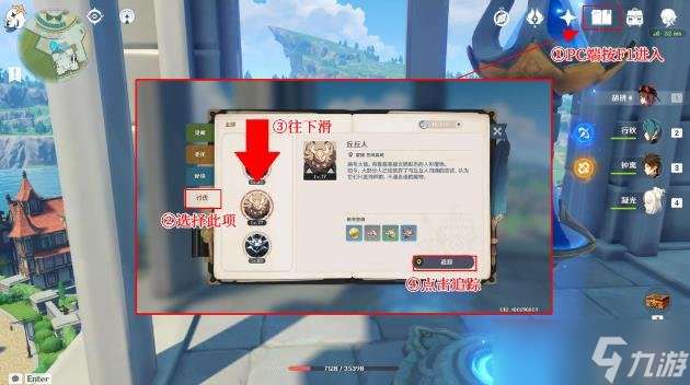 《原神》琴突破材料在哪 琴突破材料合集