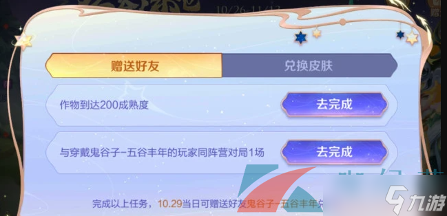 《王者荣耀》七周年限定皮肤兑换码获取攻略