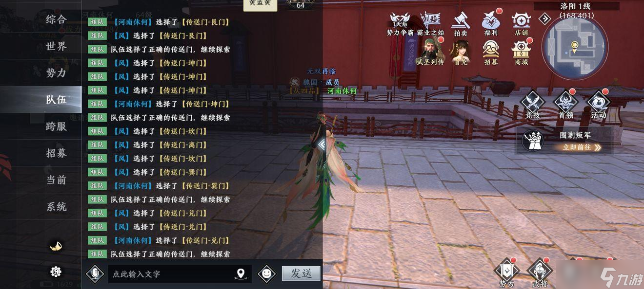 极无双2藏宝秘境选门攻略大全