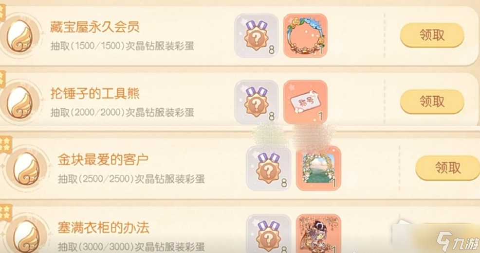 《奥比岛手游》蜜糖黄宝石套装获取方式分享