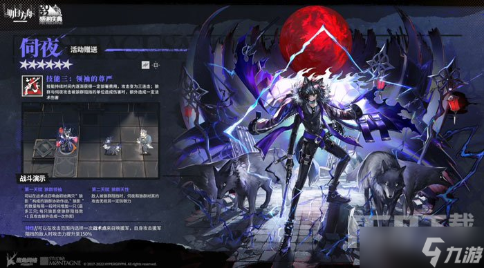 明日方舟伺夜技能 伺夜技能强度分析